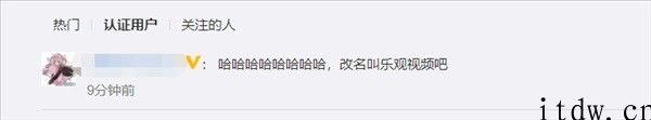 乐视回应 “欠 122 亿”：不影响应用，乐视视频仍在运营