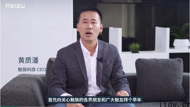 魅族 CEO 换人，黄章临时退场：可否带来转机