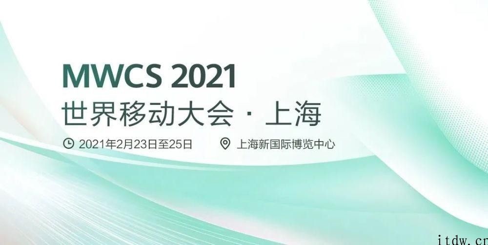 华为将在 “ 2021 世界挪动大会 · 上海市”上展示 5G 非常刀片站