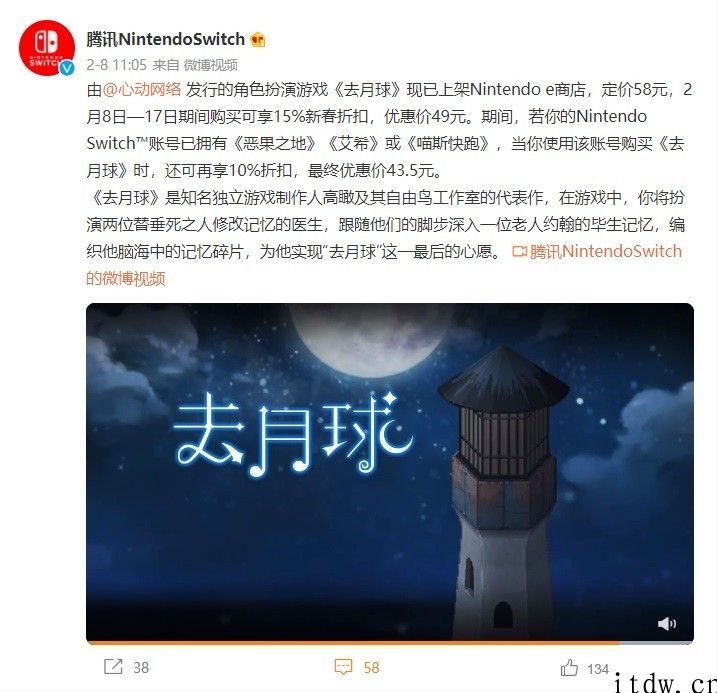 催泪游戏神作《去月球》已经上架国行 Switch，新春价 49 元