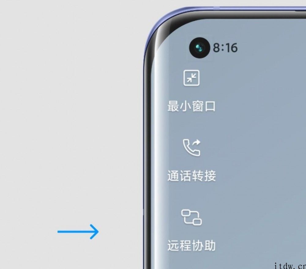 小米 MIUI 12 远程协助功能全新升级上线（附设定教程）