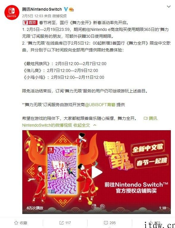 299 元：Switch 国行《舞力全开》实体游戏卡带宣布发售