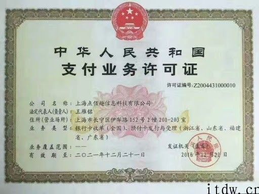 信息称华为公司已收购持牌支付组织讯联智付，进军支付领域必然趋势