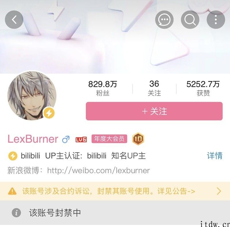 B 站处罚百万粉丝 UP 主 LexBurner：封禁账户，撤销 “百大 UP 主”荣誉