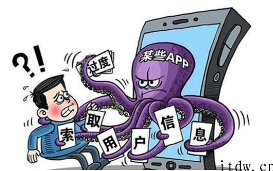 App 乱象丛生，个人信息保护再划红线