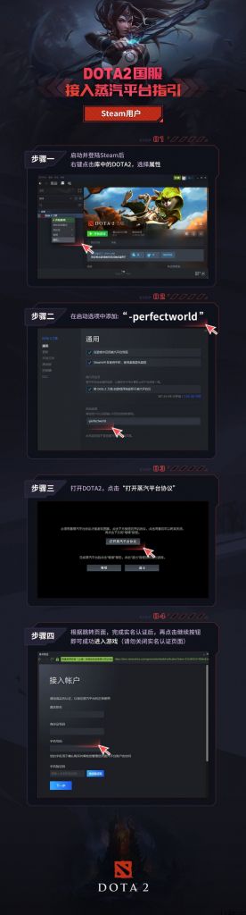 Steam 国服来了，《Dota2》国服宣布接入蒸汽平台