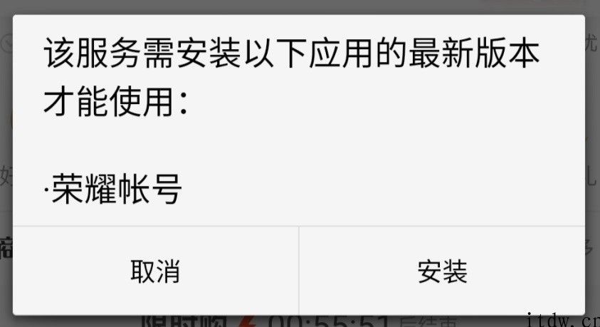 荣耀商城 App 上架华为应用市场，非荣耀手机需安裝附加 App 登陆