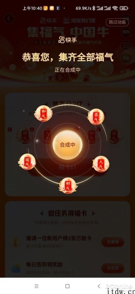 明日除夕夜，新春佳节各大厂商 App 红包活动详尽攻略一览