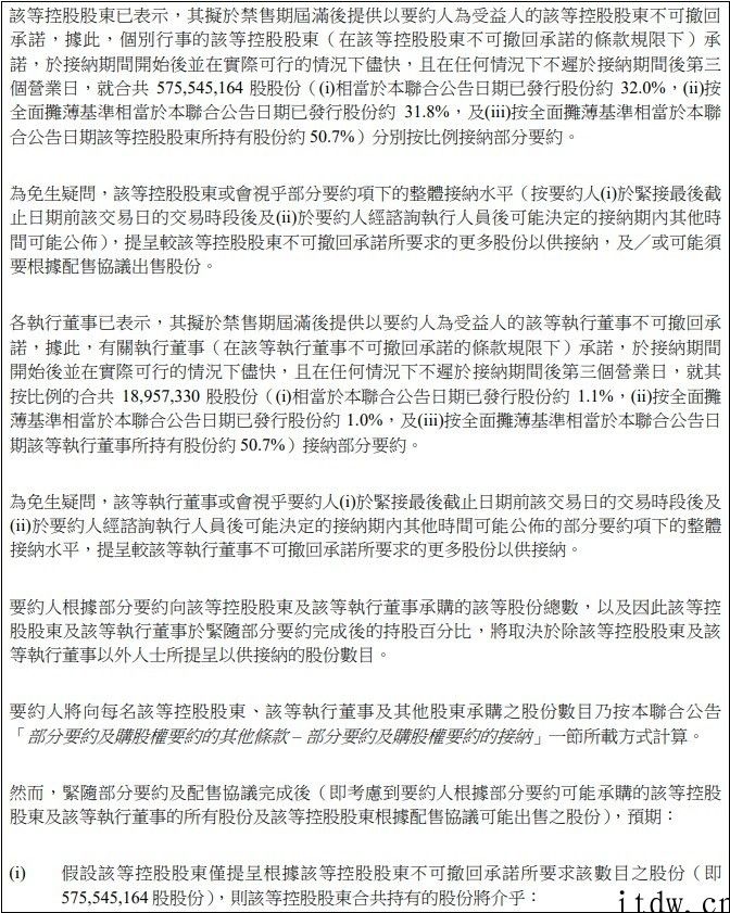 顺丰控股将回收嘉里物流股份，占股 51.8%，今日 9:00 复牌