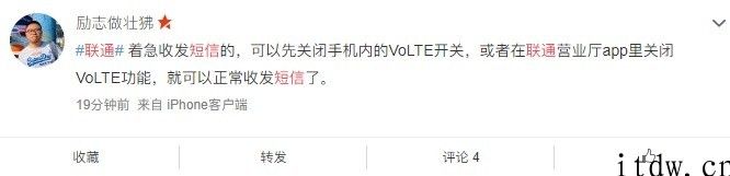 联通短消息发生大面积常见故障，很多用户没法接收验证码，回应：应急解决中（附临时性解决办法）