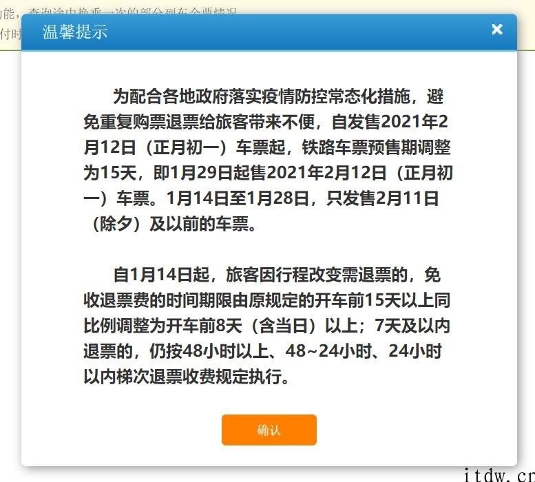 乘客变少、运力降低…… 网约车在尤其的春运想到了这种招