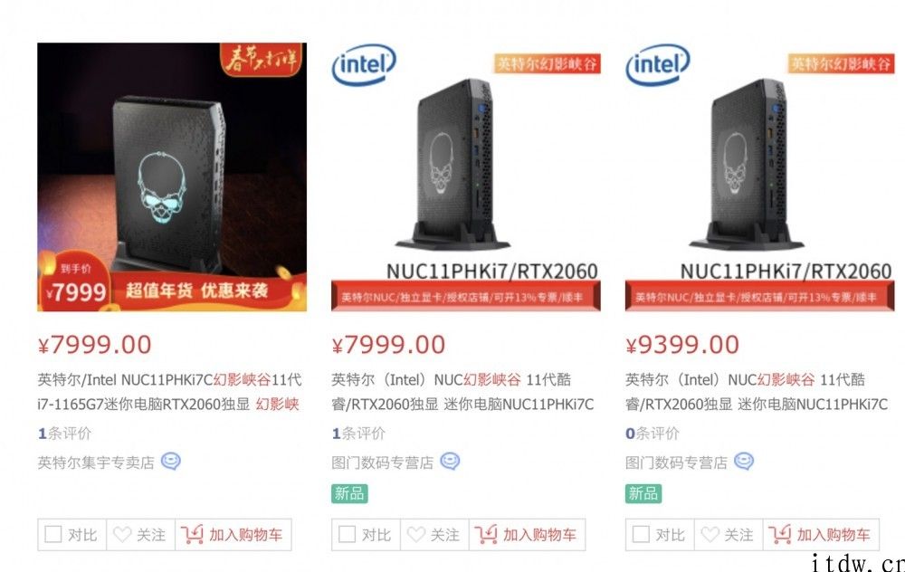 英特尔幻影峡谷 NUC 行货上架：i7 RTX 2060，7999 元