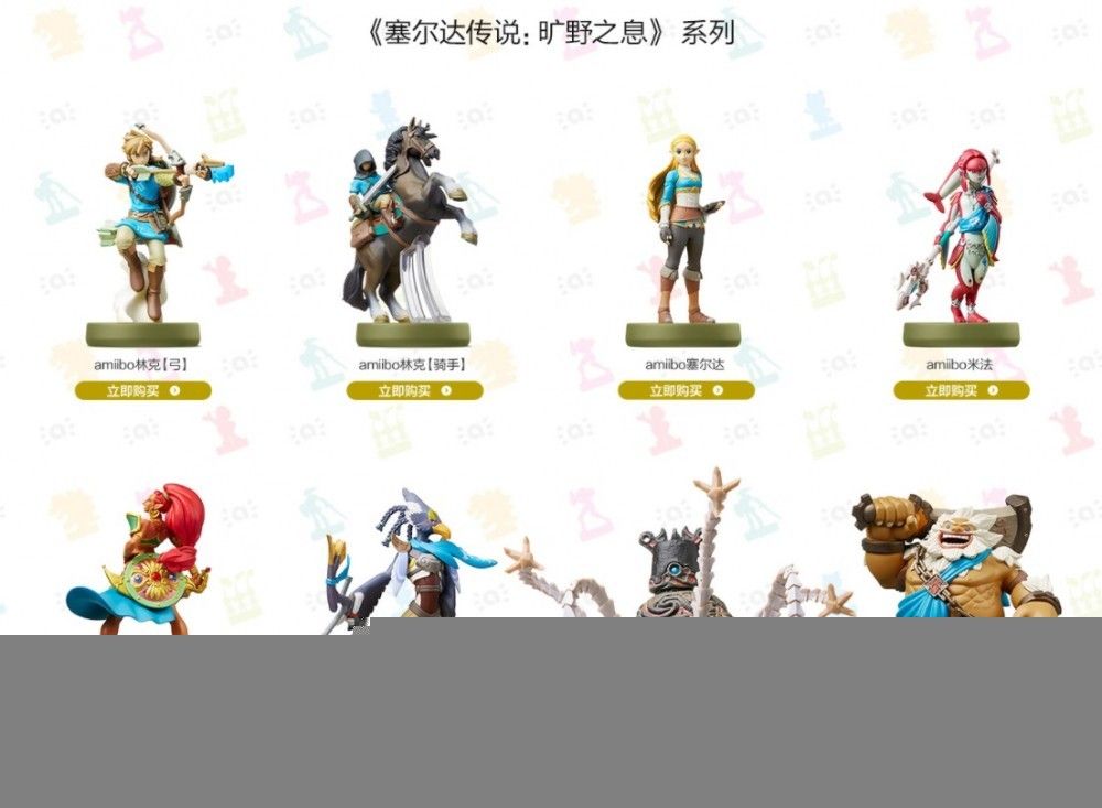 国行版《塞尔达传说：旷野之息》amiibo 已经上架：一共 8 款，售价 109 元起