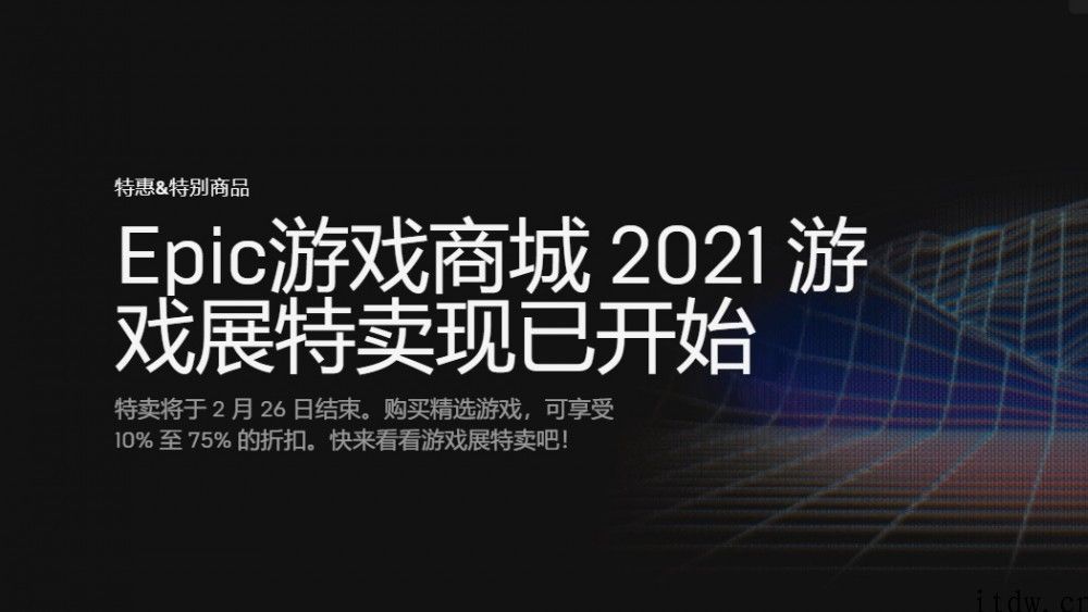 Epic 游戏商城 2021 游戏展特卖主题活动运行：《死亡搁浅》现价约 162 元