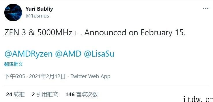 爆料称 AMD 将于 2 月 15 日发布 5GHz 锐龙 5000 系列产品桌面 CPU