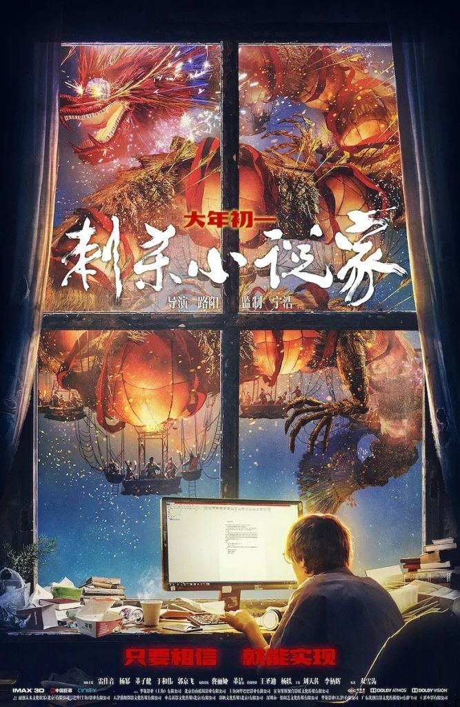 2021 年大年初二内地电影票房破 13 亿人民币，创影史单日票房第三高