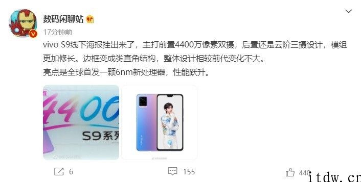 vivo S9 线下推广宣传海报曝出：前置 4400 万清晰度双摄，有望全世界先发天玑 1100 集成ic