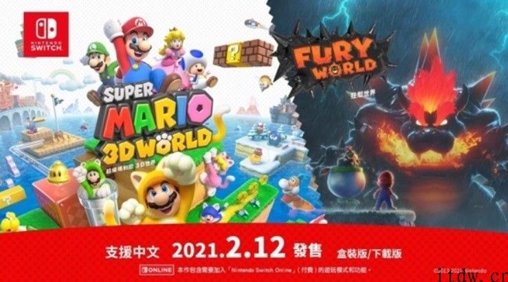 美国周榜：任天堂《马力奥 三维 世界   狂怒世界》首周销售量达 Wii U 原版 3 倍