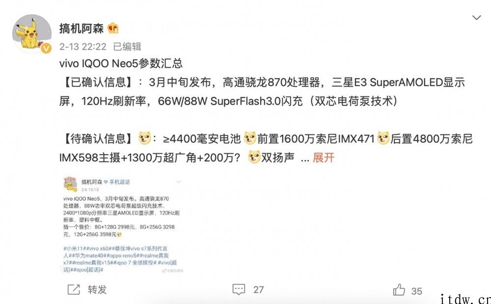 曝 iQOO Neo 5 下月中下旬发布：搭载骁龙 870，120Hz 屏