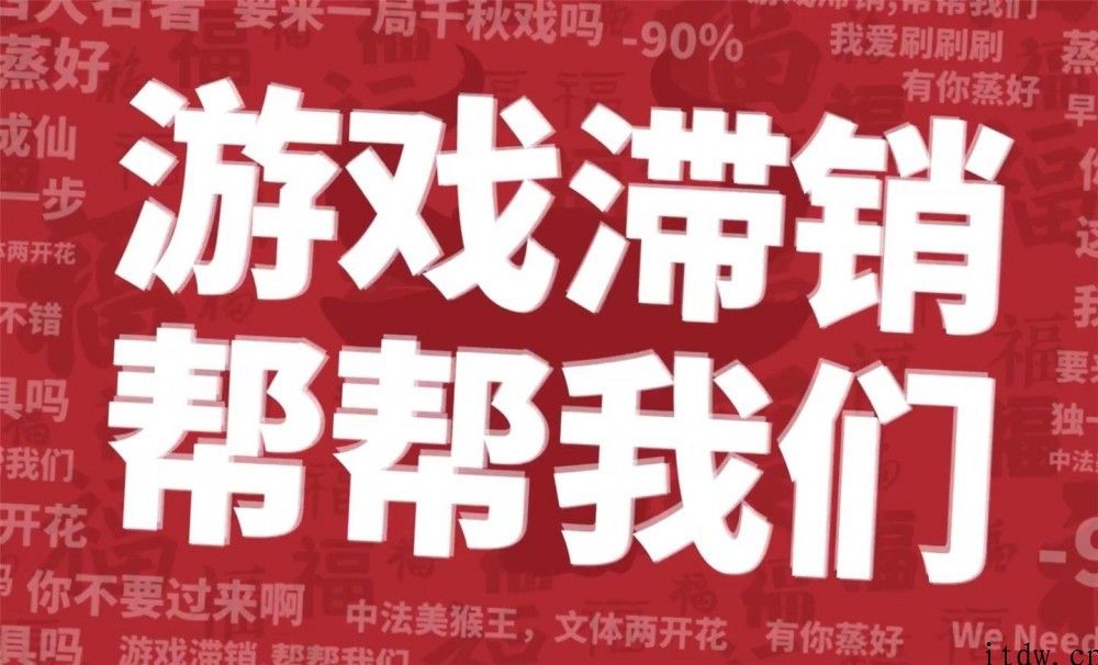 Steam 中国 - 蒸汽平台国服手游企业宣传片公布：“游戏滞销，帮帮大家”