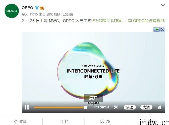 OPPO 官宣将带来全新升级交互的充电技术，2 月 23 日上海市见