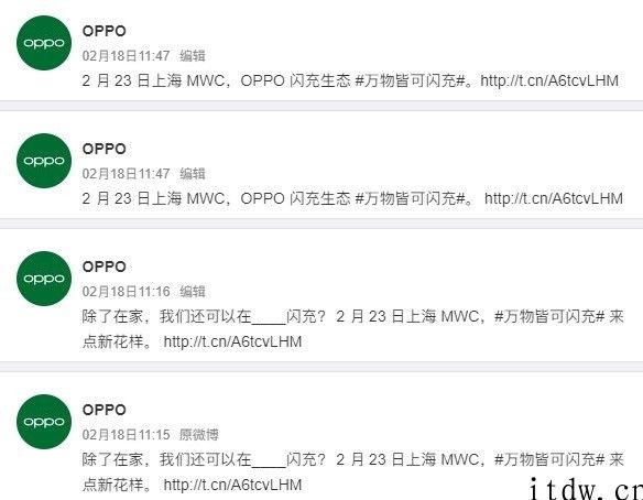 OPPO 官宣将带来全新升级交互的充电技术，2 月 23 日上海市见