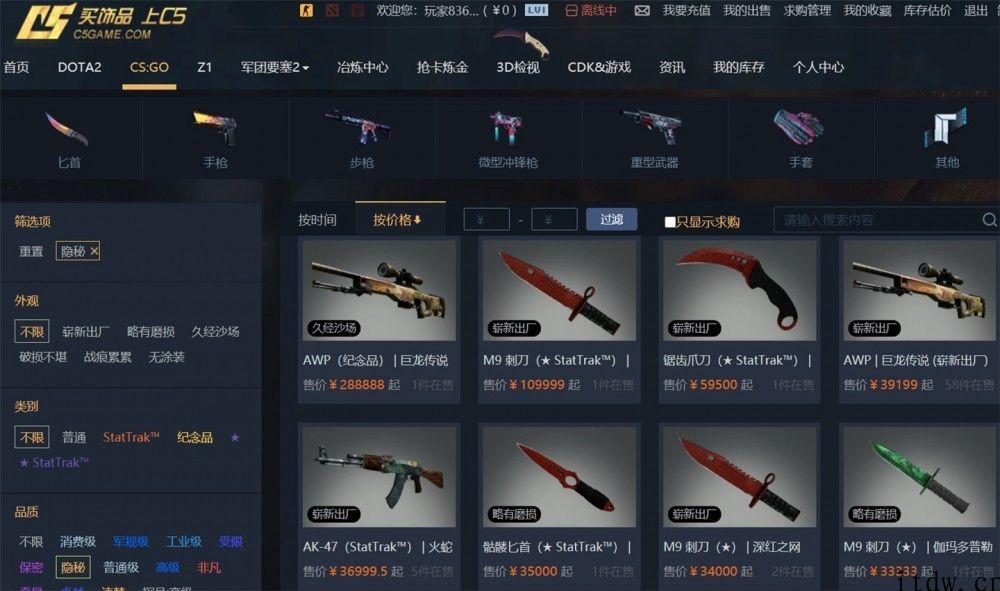 《CS:GO》玩家 32 万余元肌肤遭受 Steam 红锁，法院判 C5 交易平台赔偿 26 万余元