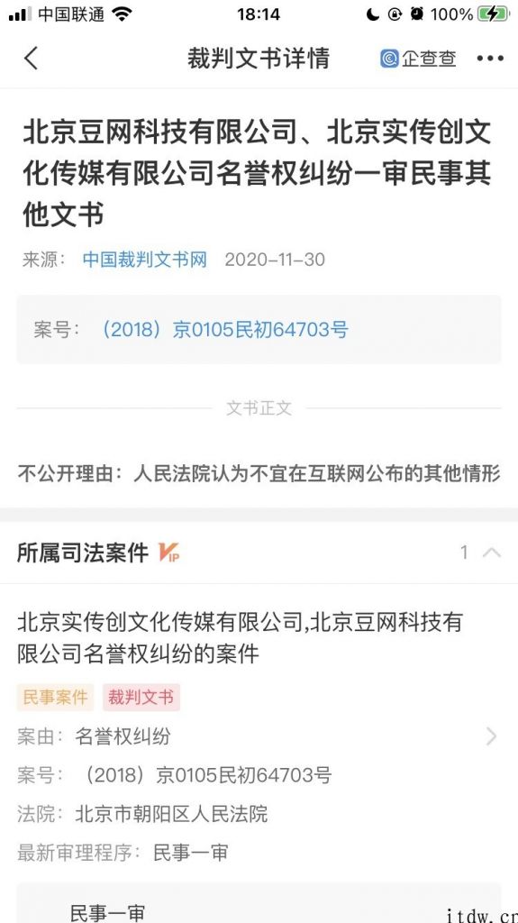 影片《逐梦演艺圈》评分低，导演毕志飞提起诉讼豆瓣网被法院所有驳回