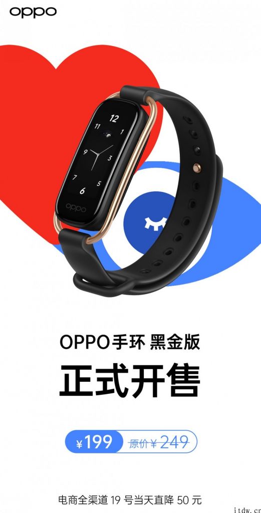 199 元，OPPO 手环黑金版今日开售，适用 NFC、持续血氧检测和睡眠监测作用