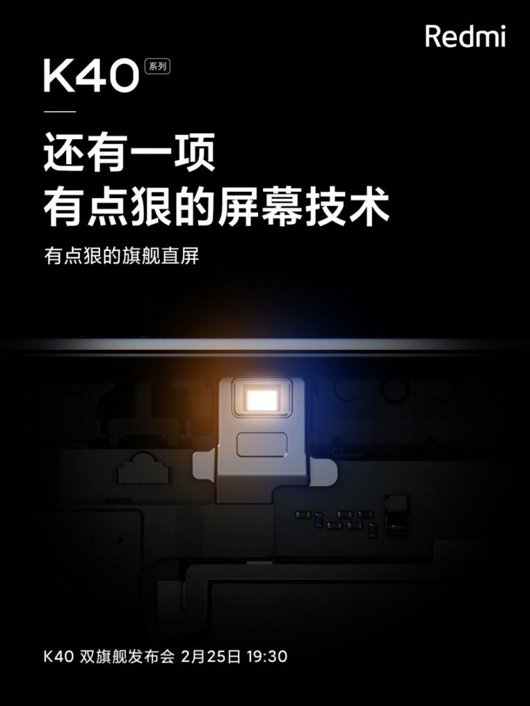 王腾：Redmi K40 将搭载 “可融入不一样环境”的屏幕技术