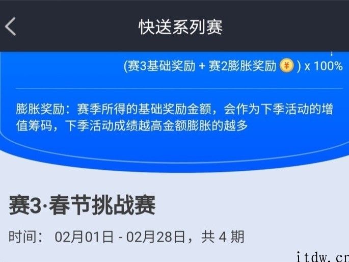 饿了么 App 里骑手的新春佳节：回不去的家乡，拿不到的奖励