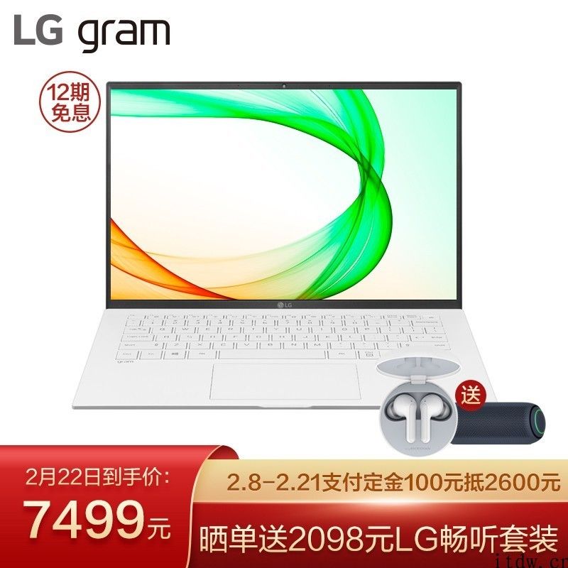 7499 元起，LG Gram 2021 款明日开售：根据英特尔 Evo 认证，仅重 999 克
