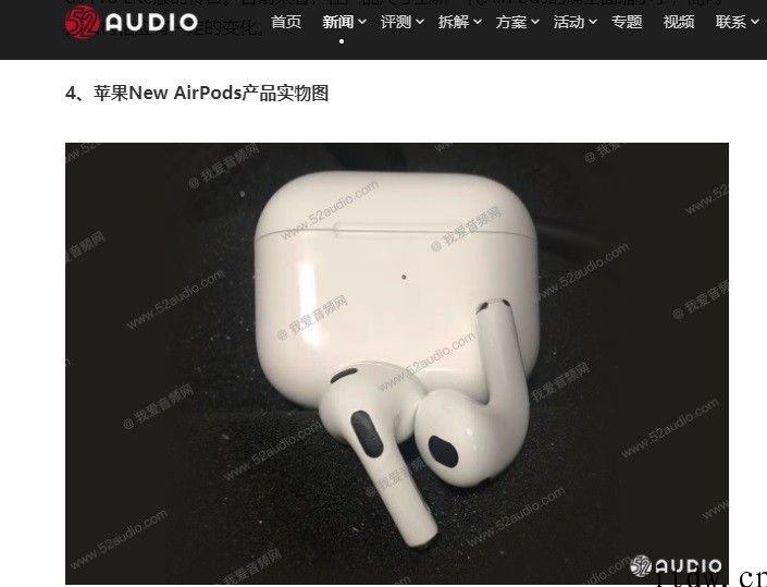 苹果 AirPods 4 耳机曝光：融合 AirPods 2 和 Pro 一部分特性