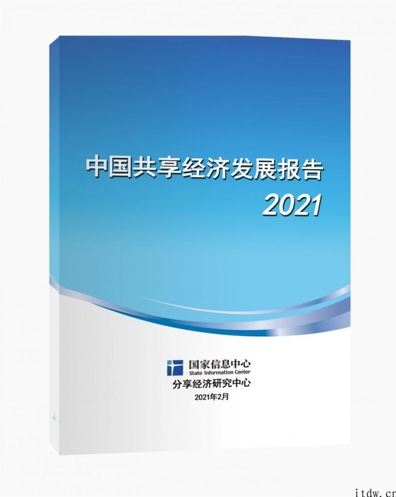 2020 年在我国共享经济规模超 3.3 万亿，网约车客运量占比 36.2%