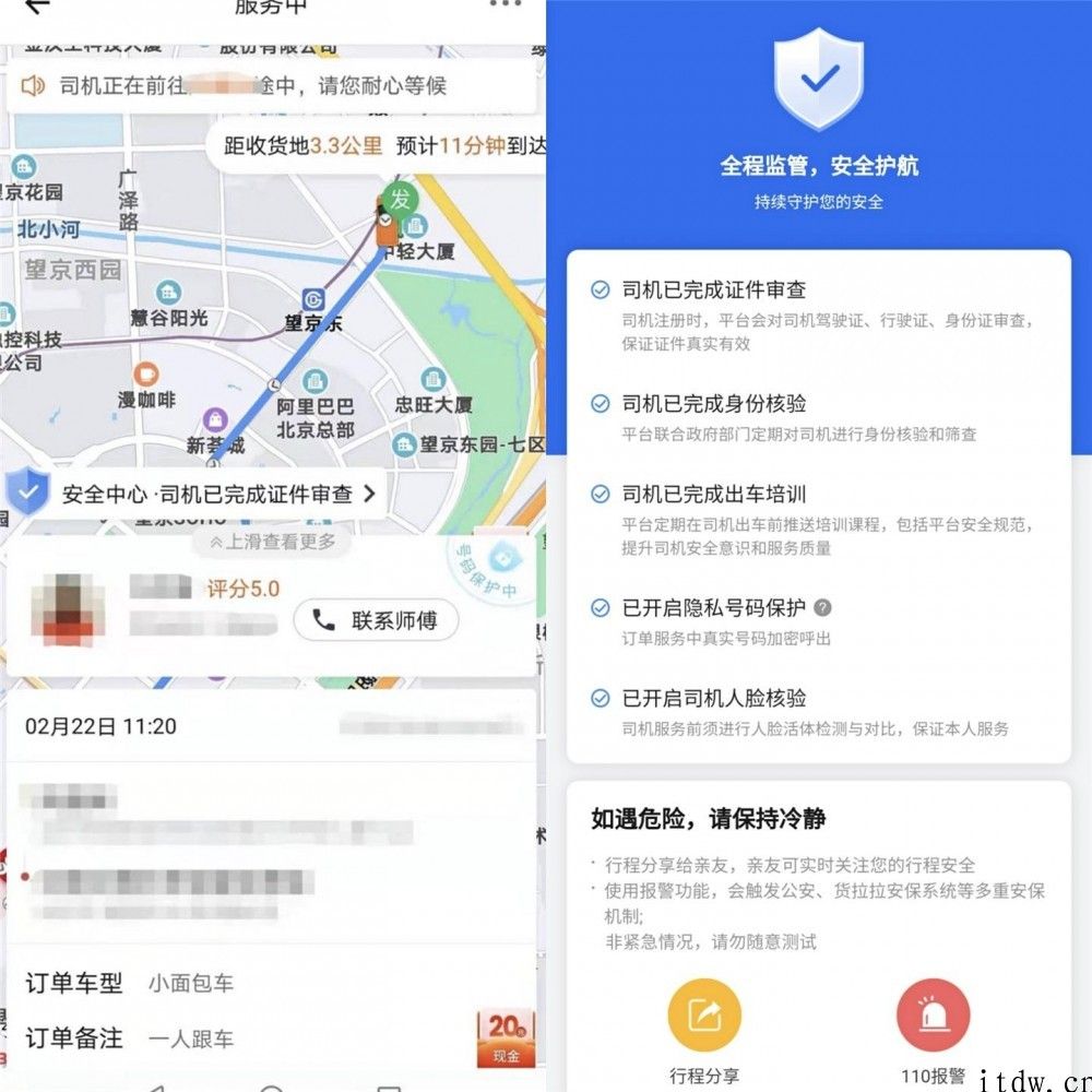 23 岁女生跳车后身亡，58速运被质疑驾驶员监管缺少：当日申请注册当日上岗，未配备行程安排录音录影