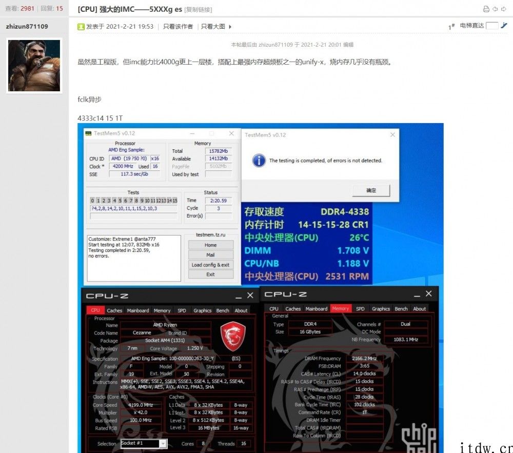 AMD R7 5700G 再曝光：支持内存超频至 5333MHz