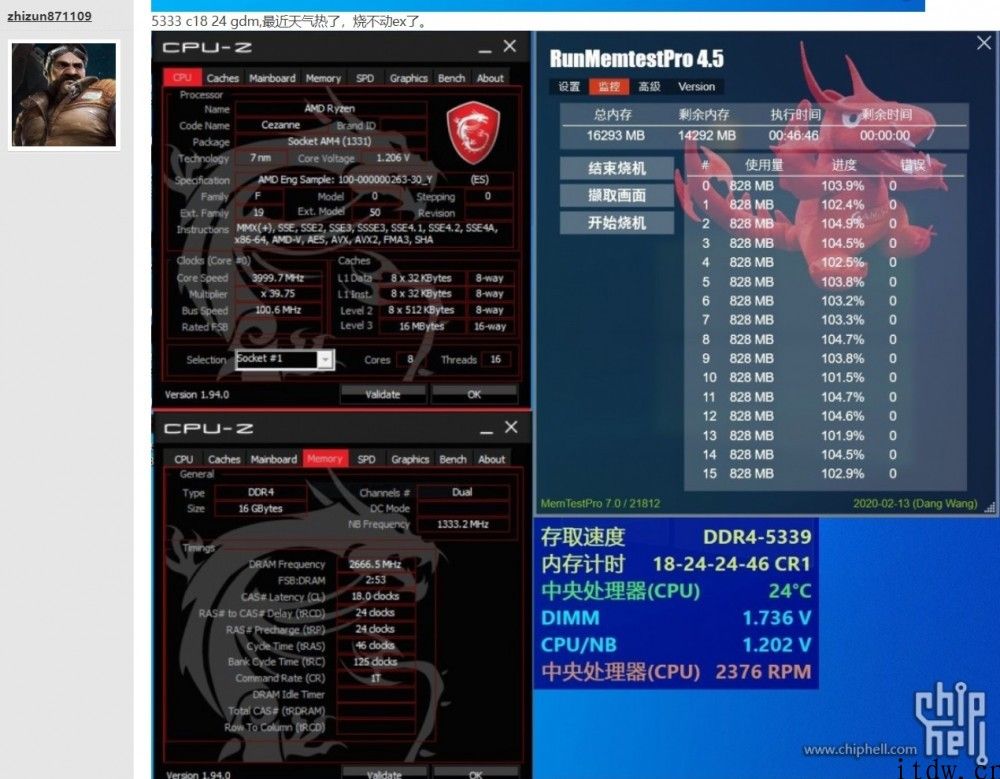 AMD R7 5700G 再曝光：支持内存超频至 5333MHz
