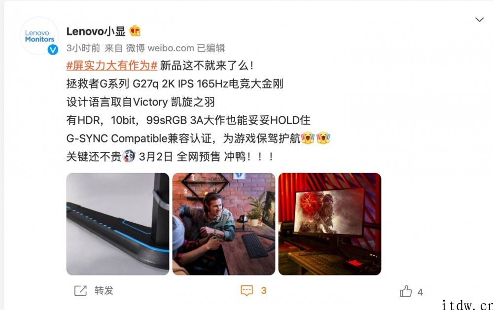 想到公布新款电竞大金刚显示器：2K 165Hz，价钱不贵