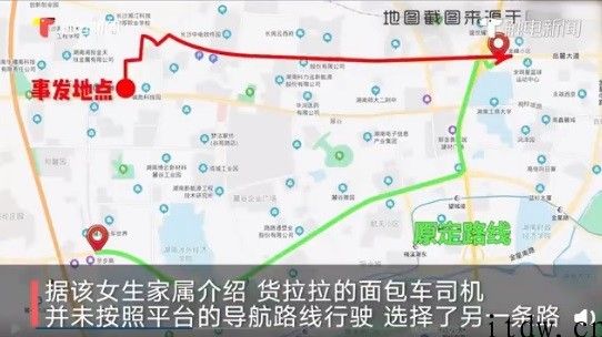 “女子租乘货拉拉网约车跳车身亡事情”涉事驾驶员被刑事拘留