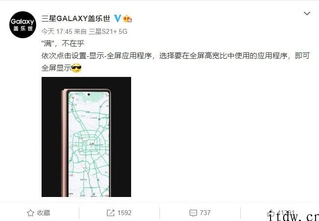 华为称 Mate X2 外屏表明更大内容，三星 Z Fold 2 官方回应：“满”，不在意