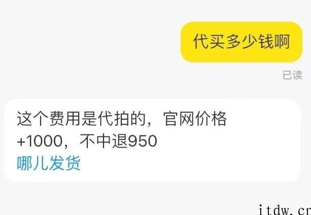 华为公司 Mate X2 抢购热：代抢要价一千，有黄牛预计开售最少加价一万