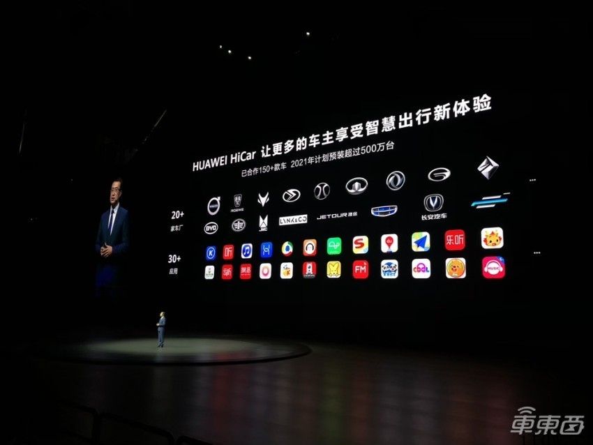 MWC 上海市体验华为 HiCar：二种形态共 29 款运用，剑指苹果 CarPlay