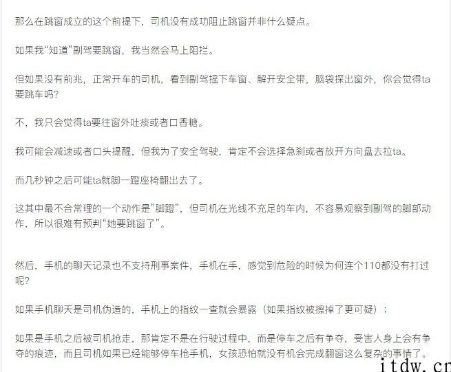 23 岁女生搬家中途跳窗身亡：司机另有隐情，货拉拉乱象丛生