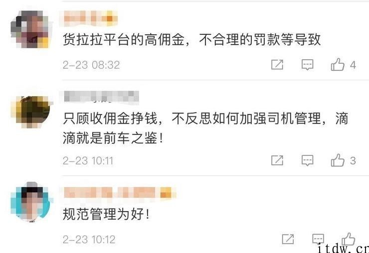 23 岁女生搬家中途跳窗身亡：司机另有隐情，货拉拉乱象丛生