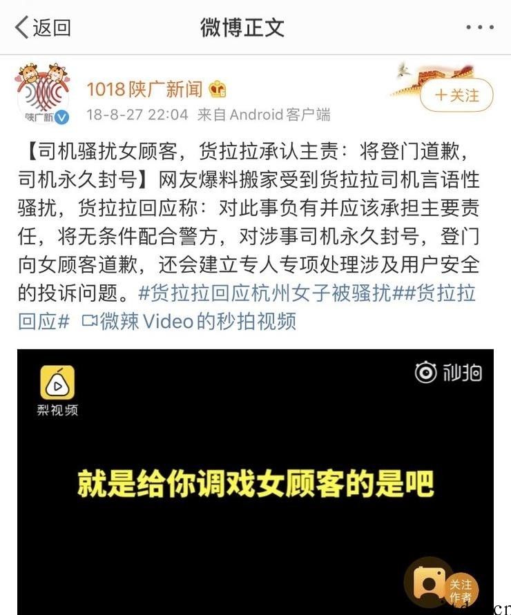 23 岁女生搬家中途跳窗身亡：司机另有隐情，货拉拉乱象丛生