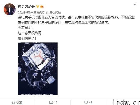 不向领域惯例妥协的设计方案，联想拯救者新机预热：大家快来了