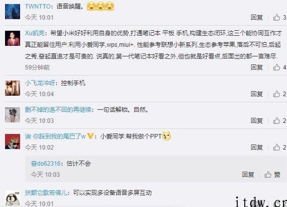 RedmiBook Pro 将初次搭载小爱同学，一句话帮你搞定工作中与生活
