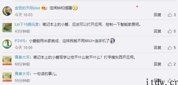 RedmiBook Pro 将初次搭载小爱同学，一句话帮你搞定工作中与生活