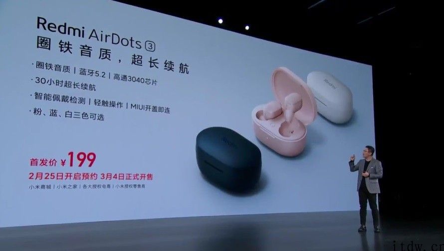 Redmi AirDots 3 无线蓝牙耳机发布：蓝牙 5.2   圈铁双模块，先发价 199 元