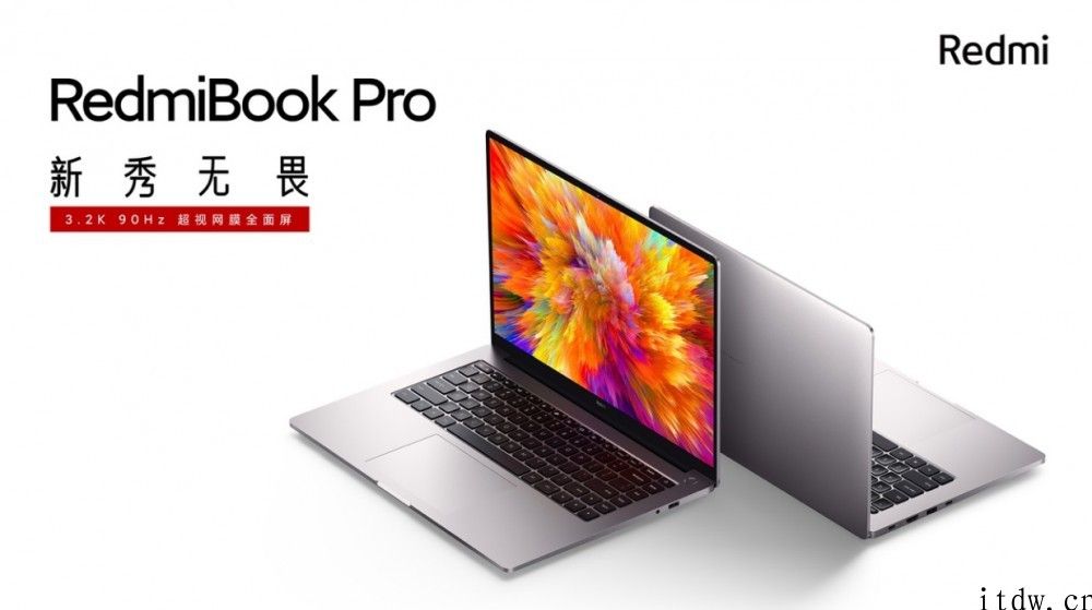 RedmiBook Pro 14/15 官方图赏：最大 3.2K 90Hz 屏，售价 4499/4999 元起